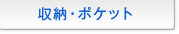 ���[�E�|�P�b�g