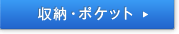 ���[�E�|�P�b�g