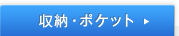���[�E�|�P�b�g