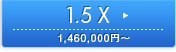 1.5 X \1,460,000�~�`