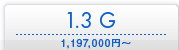 1.3 G \1,197,000�~�`