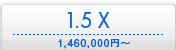 1.5 X \1,460,000�~�`