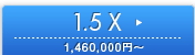 1.5 X \1,460,000�~�`