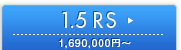 1.5 RS \1,690,000�~�`