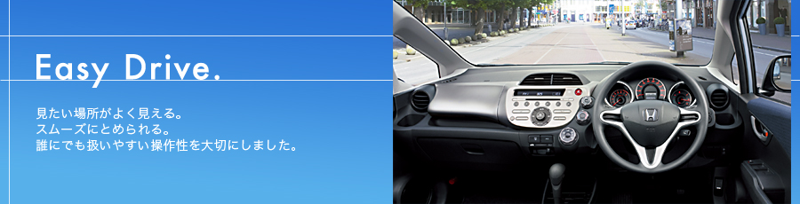 Easy Drive.�@�������ꏊ���悭������B�X���[�Y�ɂƂ߂���B�N�ɂł������₷�����쐫���؂ɂ��܂����B