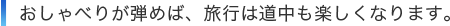 ������ׂ肪�e�߂΁A���s�͓������y�����Ȃ�܂��B