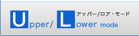 �A�b�p�[/���A�E���[�h