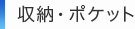 ���[�E�|�P�b�g