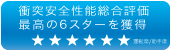 �Փˈ��S���\�����]���ō���6�X�^�[�m�������������n���l��