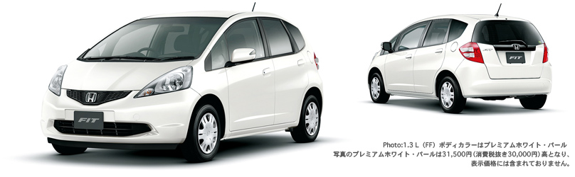 Photo:1.3 L(FF)ボディカラーはプレミアムホワイト・パール ※写真のプレミアムホワイト・パールは31,500円(消費税抜き30,000円)高となり、表示価格には含まれておりません。