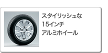 �X�^�C���b�V����15�C���`�A���~�z�C�[��