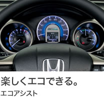 楽しくエコできる。 エコアシスト