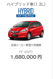 HYBRID �X�}�[�g �Z���N�V����