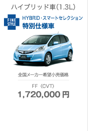HYBRID �X�}�[�g �Z���N�V����