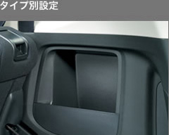 タイプ別設定