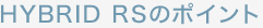 HYBRID RS�̃|�C���g