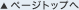 �y�[�W�g�b�v��