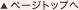 �y�[�W�g�b�v��