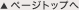 �y�[�W�g�b�v��