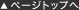 �y�[�W�g�b�v��