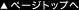 �y�[�W�g�b�v��