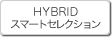 HYBRID�X�}�[�g�Z���N�V����