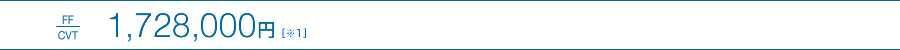 [FF/CVT]1,728,000�~[��1]�G�R�J�[����