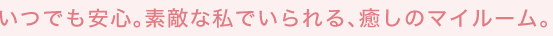 ���ł����S�B�f�G�Ȏ��ł�����A�����̃}�C���[���B
