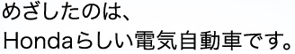 �߂������̂́AHonda�炵���d�C�����Ԃł��B