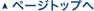 �y�[�W�g�b�v��