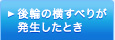 ��ւ̉����ׂ肪���������Ƃ�