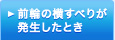 �O�ւ̉����ׂ肪���������Ƃ�