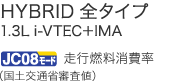 HYBRID�S�^�C�v 1.3L i-VTEC�{IMA JC08���[�h ���s�R������i���y��ʏȐR���l�j