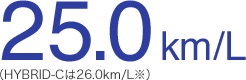 25.0km/L �iHYBRID-C��26.0km/L���j