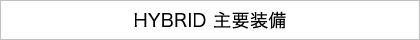 HYBRID ��v����