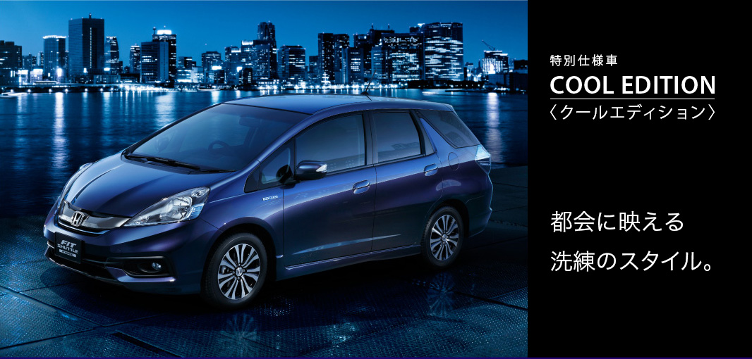 ���ʎd�l�� COOL EDITION ���N�[���G�f�B�V������ �s��ɉf��������̃X�^�C���B