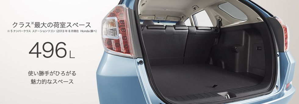 �N���X�ő�̉׎��X�y�[�X�@496L �g�����肪�Ђ낪�閣�͓I�ȃX�y�[�X