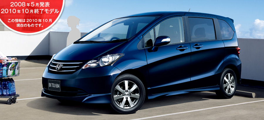 �t���[�h�@2008�N5�����\/2010�N10���I�����f��