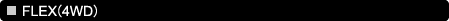 FLEX�i4WD�j