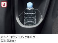 �X���C�h�h�A�E�h�����N�z���_�[