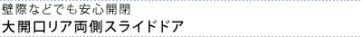 �ǍۂȂǂł����S�J�� ��J�����A�����X���C�h�h�A
