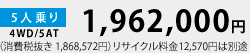 4WD/5AT 1,962,000�~