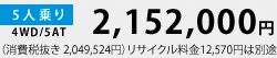 4WD/5AT 2,152,000�~