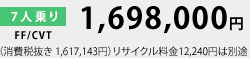 FF/CVT 1,698,000�~