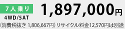 4WD/5AT 1,897,000�~