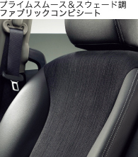 �v���C���X���[�X&�X�E�F�[�h�� �t�@�u���b�N�R���r�V�[�g 