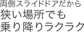 �����X���C�h�h�A�����狷���ꏊ�ł����~�胉�N���N