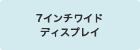 7�C���`���C�h�f�B�X�v���C