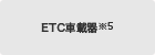 ETC�ԍڊ큦5