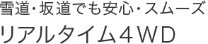 �ᓹ�E�⓹�ł����S�E�X���[�Y���A���^�C���SWD